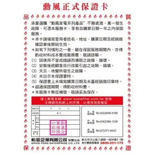 朴子現貨勳風電暖蛋HF-868 鋰電池LED手電筒兩階段溫控 暖暖蛋/暖暖包/電暖器/懷爐/暖暖寶/電暖袋