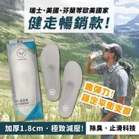 在飛比找松果購物優惠-【WOAWOA】8D高回彈止滑足弓減壓鞋墊-登山鞋墊 足弓鞋