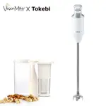 TOKEBI 多可必 韓國專業手持攪拌棒 V3300PRO & VEGAN MILKER®磨豆奶濾 廠商直送