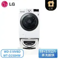 在飛比找環球Online優惠-【LG 樂金】18+2.5Kg WiFi TWINWash 