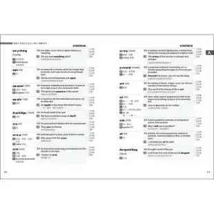 完勝英語7000單字終極版：基礎扎根Level 1&Level 2（隨掃即聽QR Code單字mp3）