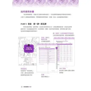 大家的越南語初級１QR Code版（隨書附作者親錄官方標準越南語發音+朗讀音檔QR Code）