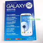 【考試院二手書】《SAMSUNG GALAXY S III 使用手冊》│旗標出版│八成新(31A15）