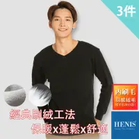 在飛比找momo購物網優惠-【HENIS】保暖神器輕舒刷毛保暖衣3件組(韓風圓領V領高領