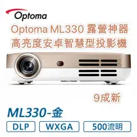 在飛比找蝦皮購物優惠-Optoma ML330 LED 高清微型投影機 高亮度 5