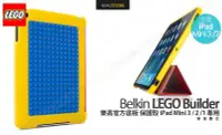 在飛比找Yahoo!奇摩拍賣優惠-Belkin LEGO 樂高原廠 積木 保護殼 iPad M