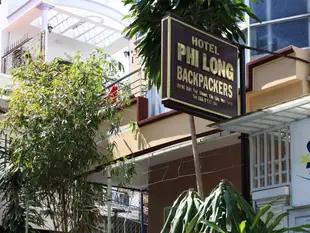 芽莊皮隆揹包客青年旅館Phi Long Backpacker Hostel Nha Trang