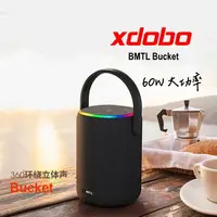 在飛比找樂天市場購物網優惠-XDOBO 喜多寶 BMTL Bucket 藍牙音箱 60W