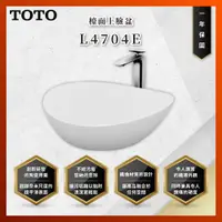 在飛比找蝦皮購物優惠-【私訊聊聊最低價】大亞專業廚具 TOTO L4704E 檯面