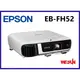 EPSON EB-FH52 高亮彩商務投影機