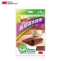 在飛比找momo購物網優惠-【3M】百利長絨吸水抹布2片裝