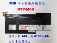 在飛比找Yahoo!奇摩拍賣優惠-中古拆機 原廠電池 MSI BTY-M6K GF63 GF6