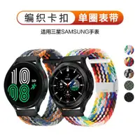 在飛比找ETMall東森購物網優惠-適用三星手表Galaxy watch 5/classic a