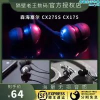 在飛比找露天拍賣優惠-SENNHEISER/森海塞爾 cx275s CX175入耳