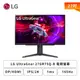 [欣亞] 【27型】LG UltraGear 27GR75Q-B 電競螢幕 (DP/HDMI/IPS/2K/1ms/165Hz/HDR10/FreeSync Premium/G-Sync/不閃屏/低藍光/無喇叭/三年保固