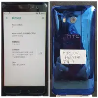 在飛比找Yahoo!奇摩拍賣優惠-HTC U11 6G/128GB 5.5吋