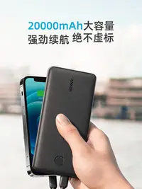 在飛比找Yahoo!奇摩拍賣優惠-20000毫安大容量充電寶20W PD快充移動電源超薄便攜于