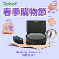 在飛比找PChome24h購物優惠-【美國iRobot】Roomba Combo i5+ 自動集