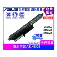 在飛比找蝦皮購物優惠-A31N1302 台灣現貨★送工具 ASUS X200CA 