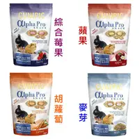 在飛比找蝦皮商城優惠-西班牙 CUNIPIC αlpha Pro 小動物化毛餡餅5