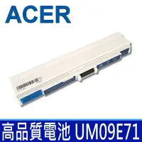 在飛比找Yahoo!奇摩拍賣優惠-ACER 宏碁 UM09E71 6芯 白色 高品質 電池 U