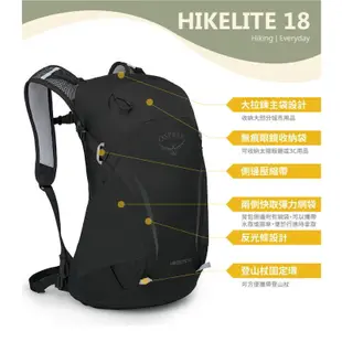 【美國 OSPREY】專業輕量多功能後背包 HIKELITE 18/雙肩包(附防水背包套+水袋隔間+緊急哨)_黑