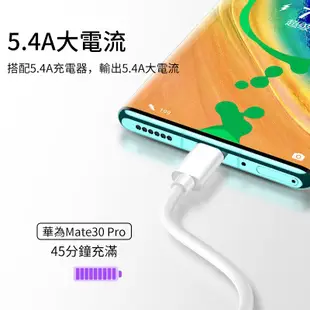 6A快充線 充電線 TYPE-C 傳輸線 適用三星安卓Micro Usb Type C華為小米OPPO閃充線vivo