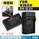 Nikon ENEL23 / EN-EL23 智慧型方塊充 電池快速充電器 P900 P600 P610 S810C