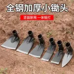 除草神器 锄头小型鋤頭挖地專用神器家用戶外農用農具鍛打除草鋤種菜種花鋤