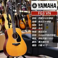 在飛比找Yahoo!奇摩拍賣優惠-凌瑯閣-蘇州迷野吉他 YAMAHA 雅馬哈吉他 FG3/FS