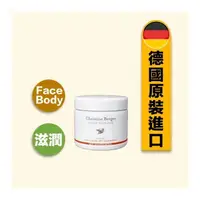 在飛比找PChome商店街優惠-沙棘保濕乳霜(德國製）100ml