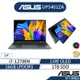 ASUS 華碩 Zenbook 14 Flip OLED UP5401ZA 14吋觸控翻轉筆電(i7/16G/1T)