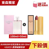 在飛比找ETMall東森購物網優惠-BURBERRY 粉紅風格女性淡香水(100ml+50ml)