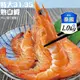 【築地一番鮮】泰國特特大31/35熟白蝦 (1kg±10%/盒/約30±5尾)