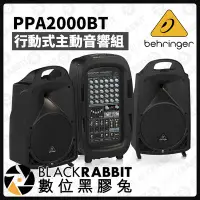 在飛比找Yahoo!奇摩拍賣優惠-數位黑膠兔【 Behringer PPA2000BT 行動式