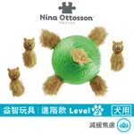 NINA OTTOSSON 旋風狗-藏寶栗鼠LV.2｜瑞典進階寵物益智玩具慢食玩具藏食玩具寵物漏食球狗玩具抗憂鬱互動玩具