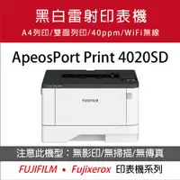 在飛比找ETMall東森購物網優惠-FUJIFILM ApeosPort Print 4020S