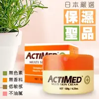 在飛比找蝦皮購物優惠-🇯🇵 ACTIMED 艾迪美乳霜 手足霜 －１２０ｇ