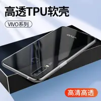 在飛比找ETMall東森購物網優惠-適用于vivo透明殼vivoS16Pro手機殼vivo S1