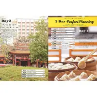 在飛比找樂天市場購物網優惠-24H Taiwan guide 24小時台灣快閃完全觀光指