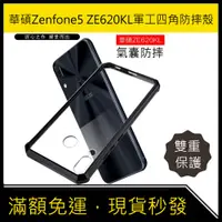 在飛比找蝦皮購物優惠-◄NINKI►華碩Zenfone5 ZE620KL手機殼軍工