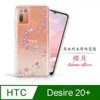 在飛比找蝦皮購物優惠-適用HTC Desire 20+ D20+ 奧地利水鑽空壓手