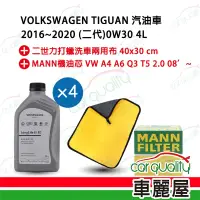 在飛比找遠傳friDay購物優惠-【IGOL 伊戈爾】VW原廠 0W30 LonglifeII