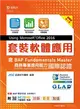 套裝軟體應用Using Microsoft Office 2016含BAP Fundamentals Master商務專業應用能力國際認證–最新版 (二手書)