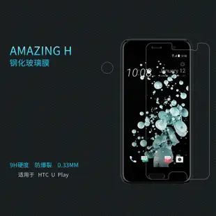 NILLKIN  HTC U Play Amazing H  防爆鋼化玻璃貼