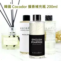 在飛比找蝦皮購物優惠-新款味道【現貨】韓國 cocodor 擴香補充瓶 200ml