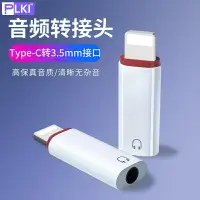 在飛比找樂天市場購物網優惠-耳機轉接頭 耳機轉換頭 耳機轉換器 耳機轉接頭3.5mm母i