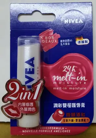 滿99元才出貨~【NIVEA 妮維雅】潤彩雙層護唇膏-微醺酒紅 水漾護唇膏-心情款