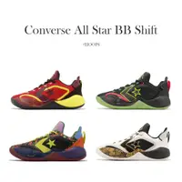 在飛比找蝦皮商城優惠-Converse 籃球鞋 All Star BB Shift