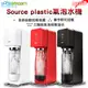 【送原廠專用保冷袋】 Sodastream SOURCE plastic 氣泡水機-白/黑/紅 三色可選 原廠公司貨保固2年